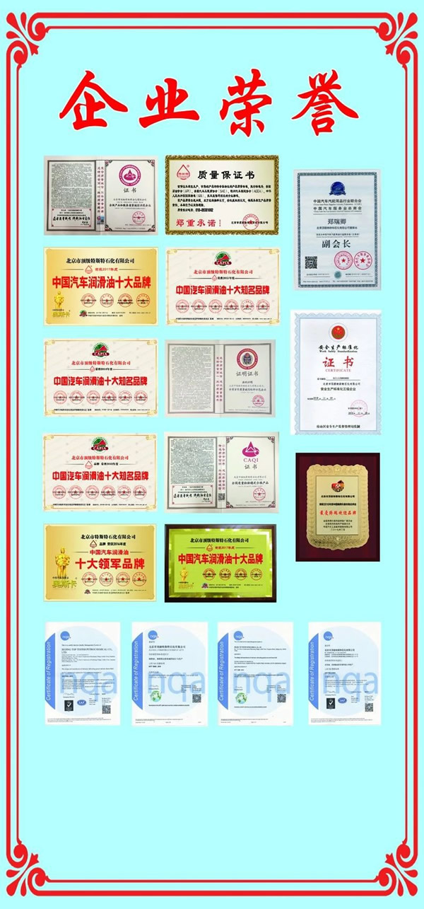 【特斯特潤滑油】質(zhì)量保證、熱銷隴南市場