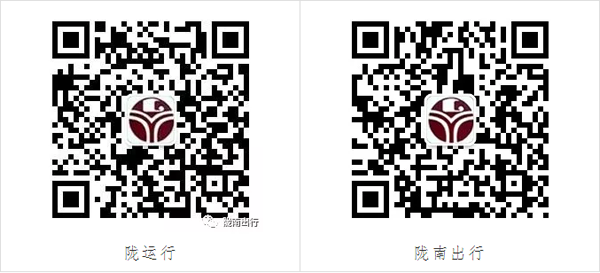 【定制專線】文縣至姚渡火車站、青木川旅游直通車上線啦！