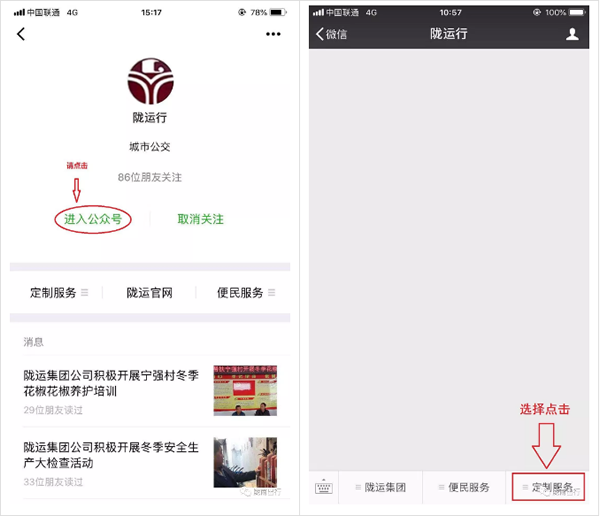 【定制專線】文縣至姚渡火車站、青木川旅游直通車上線啦！