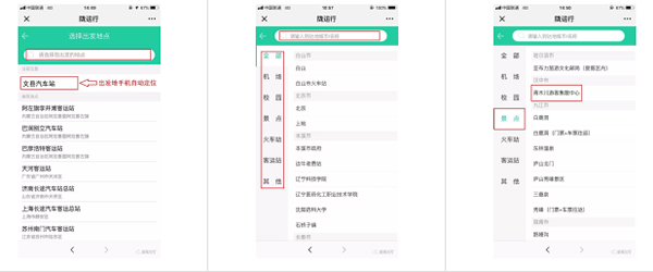 【定制專線】文縣至姚渡火車站、青木川旅游直通車上線啦！