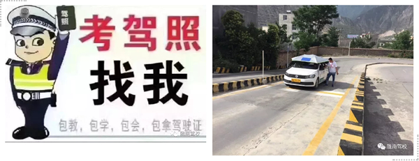 隴運(yùn)集團(tuán)隴南駕校為您服務(wù)！