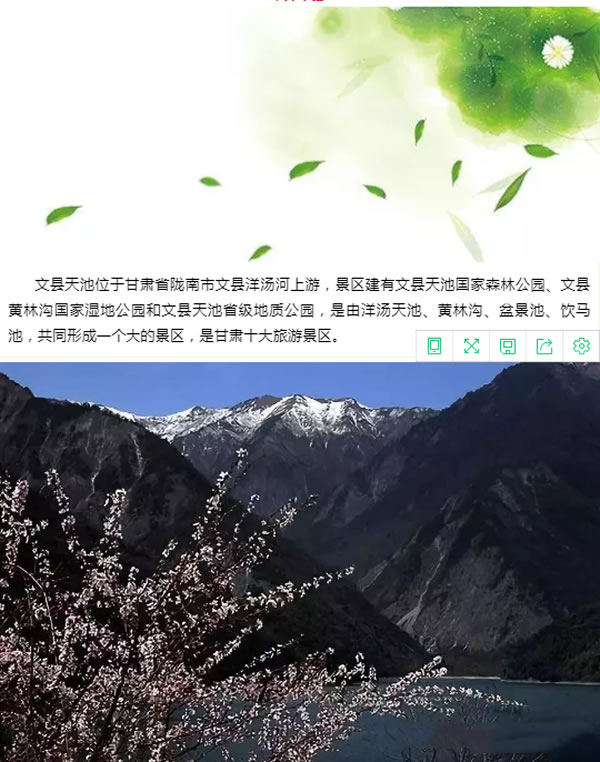【定制旅游】隴運集團(tuán)潤華旅行社推出“白馬人民俗，文化旅游節(jié)”2日游開團(tuán)啦