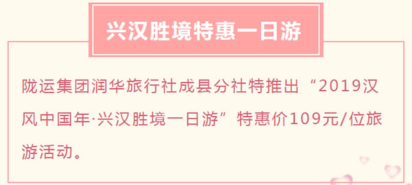 【定制旅游】好消息！隴運集團潤華旅行社推出新優(yōu)惠活動！