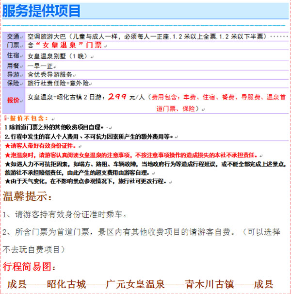 【定制旅游】好消息！隴運集團潤華旅行社推出新優(yōu)惠活動！