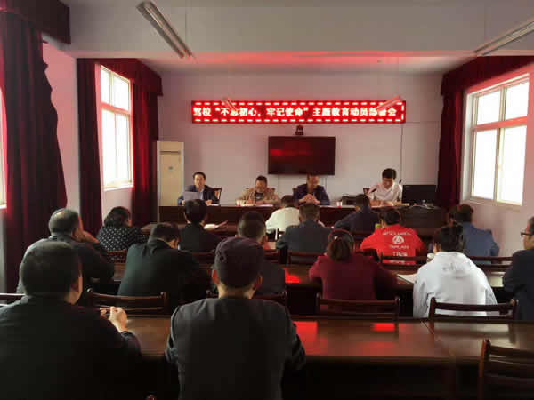 隴運集團(tuán)公司“不忘初心、牢記使命” 主題教育在各黨支部全面啟動