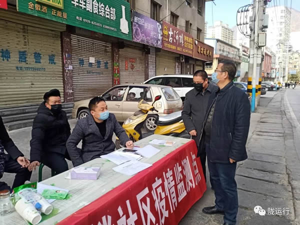 疫情防控 隴運(yùn)集團(tuán)在行動(dòng)！